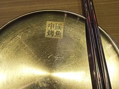-令狐冲烤鱼·烧菜馆(达明店)