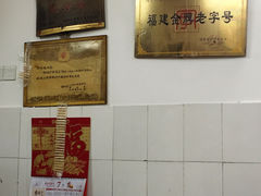 没牙伯花生汤店-没牙伯花生汤店(老药洲店)