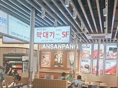-安又胖韩国烤肉(泰达永旺店)