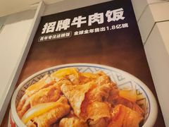 -吉野家(次渠大街店)