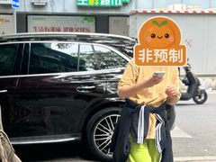 -老福合沟无米粿甜汤粿品店