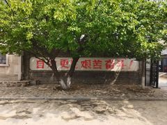 -清风小镇闯关东影视基地