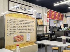 -劈柴院锅贴(沈阳路店)