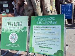 -大连森林动物园游乐场-售票处