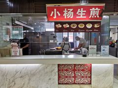 -小杨生煎(南京东路食品一店)