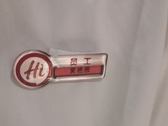 -海底捞火锅(八佰伴店)