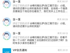 -棒约翰比萨·意面(张江店)