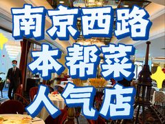 -上海总会SHANGHAICLUB(兴业太古汇店)