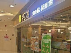-甲乙饼·手工牛肉饼(东方广场店)