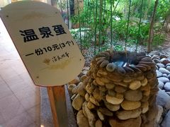 -福州贵安·温泉世界