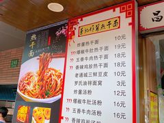 -蔡记炸酱热干面(昌里路店)