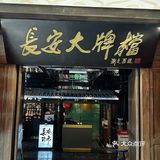 🌟人均几十块吃到扶墙出‼️