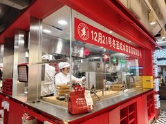 -喜家德虾仁水饺(百盛优客店)