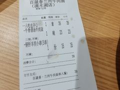-百晟香·兰州牛肉面(景泰美食城店)