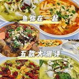 鱼你在一起 | 超全测评来咯‼