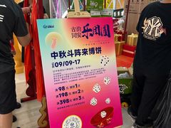 -乐海城市广场(同安店)