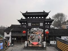 -盂城驿-南门大街