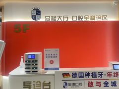 -固德口腔(南城总院)