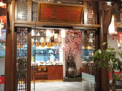 门面-万重锦·人文川菜馆(骡马市店)