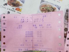 账单-老边饺子馆(中街店)