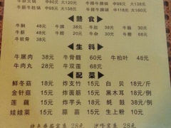 菜单-碳炉海鲜烧烤·1992(北京路店)