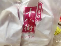 -桂发祥·直营(下瓦房店)