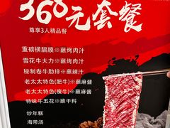 -西塔老太太泥炉烤肉(川沙百联店)