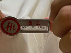 -海底捞火锅(勒泰店)