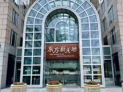 -俏江南(东方广场店)