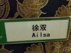 -青岛海天世园酒店-海澜阁中餐厅