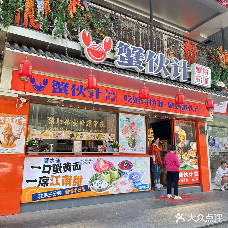 爱上这碗满满的蟹黄面