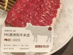 -巴奴毛肚火锅(京西大悦城店)