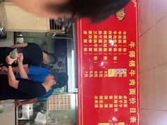 -牛师傅牛肉面(尚隆路店)