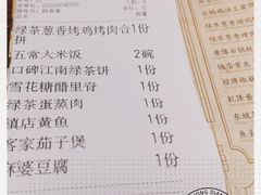 -绿茶餐厅(华联万柳店)