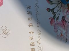 -花舍·新派粤菜·西餐·下午茶(亚运村·鸟巢店)