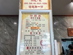 -清真马杰山牛肉汤馆