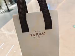 -连杏双皮奶(长沙国金店)
