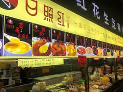 -日照红甜品店(老水街店)