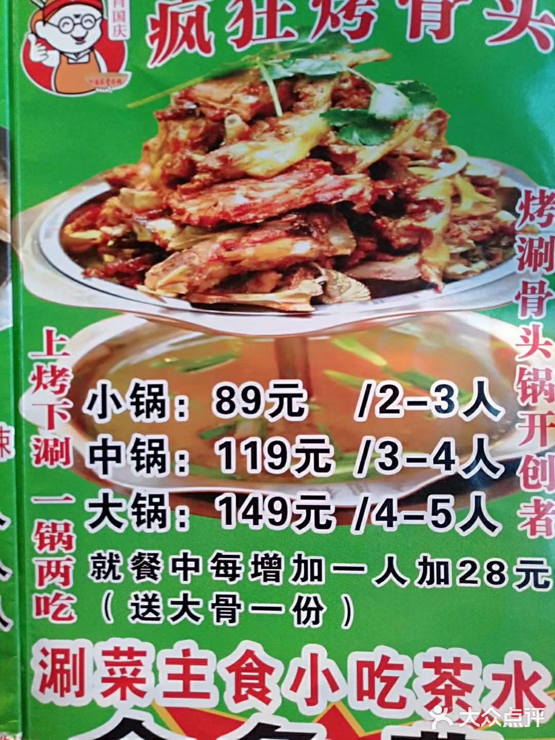 大快朵颐，开开心心