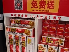 -味多美蛋糕(八大处店)