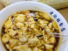 -老街粘食店(宜昌路店)
