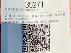 -麦当劳(豫园店)