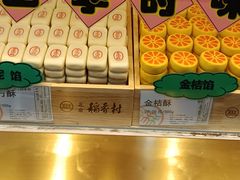 -北京稻香村(第三店)