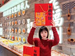 -百饼园(澳门路店)