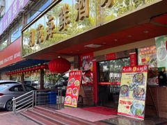 -吉莲利苑海鲜酒家(珠海拱北28年老字号店)