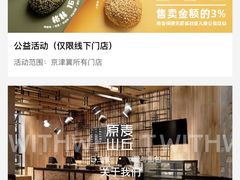-原麦山丘(天虹店)