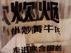 -炊烟小炒黄牛肉(中心印象城店)