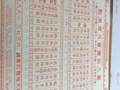 菜单-誉八仙茶室酒楼(新天地店)