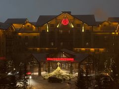 -长白山万达喜来登度假酒店