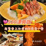 520告白焰遇🔥在铁板升温的浪漫里说爱你